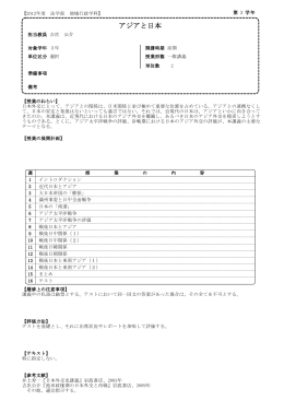 地域行政学科 - 教育支援情報