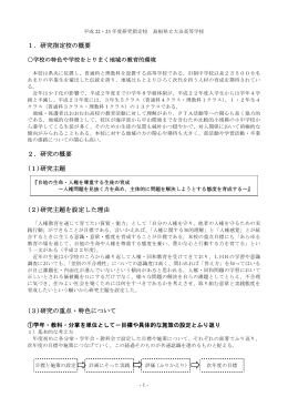 大田高等学校
