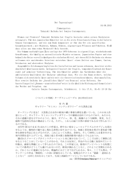 Takayuki Daikoku hat fr