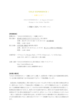 プレスリリース（PDF/4.4MB）