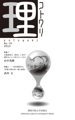 N0.34〜No.37 （2013年）