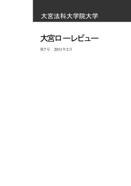全論文