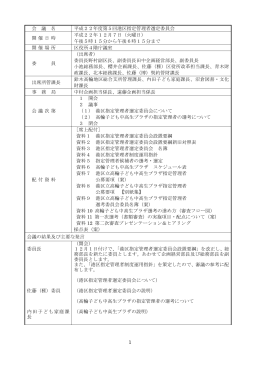 （平成22年12月）（PDF：202KB）