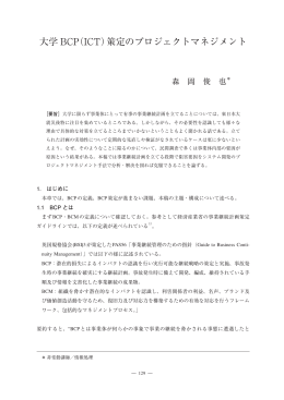 129-149 - 文京学院大学