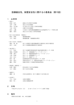 議事録（PDF形式 408 キロバイト）