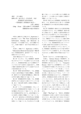 Shohyo08-murakami - 村上晴美研究室