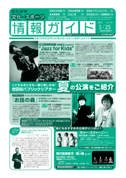 2011年5月25日号(vol.121)