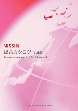NISSIN General Catalog Vol.2
