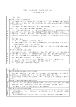 平成27年第1回定例会 [599KB pdfファイル]