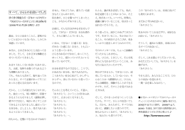 すべて、ひととの出会いでした