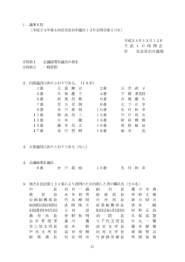 1． - 安芸高田市