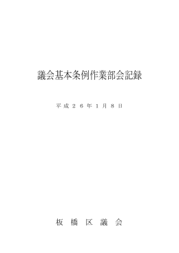 平成26年1月8日