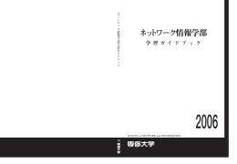 全体 - 専修大学