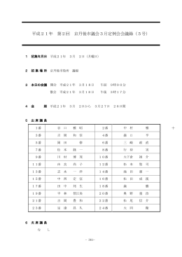 3月18日 - 京丹後市