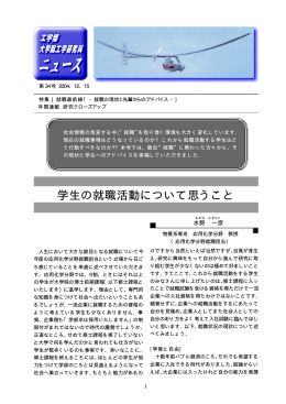 PDF全部 - 大阪府立大学大学院工学研究科