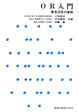 Page 1 Page 2 このテキス トは, 経済学部, 経営学部などの社会科学系