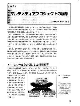 見る/開く - 大阪教育大学リポジトリ