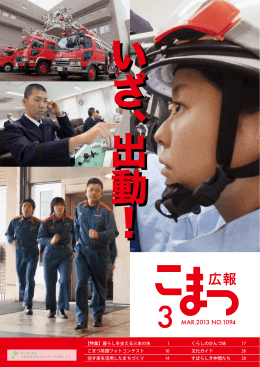 全ページ一括 - 小松市役所