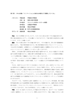 議事録 - 明治大学