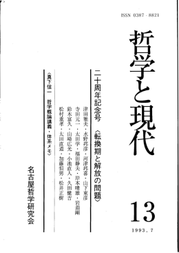 第13号（1993年7月）