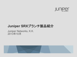 SRXシリーズ（エントリー～ミドルクラス）