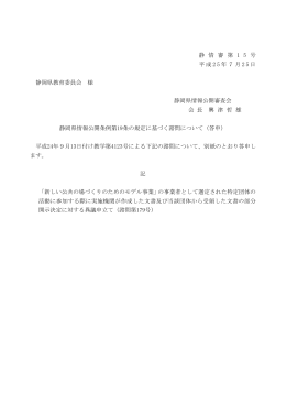 答申（PDF：169KB）