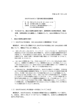 2008年6月26日開催分