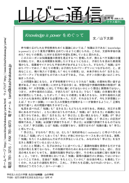2008/06 - 北白川幼稚園