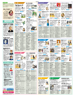 絵 画 ジュニア・親子 ダンシング スポーツ・健康 料 理 野 外