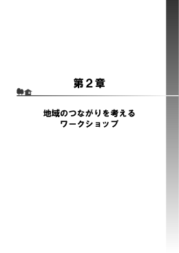第2章
