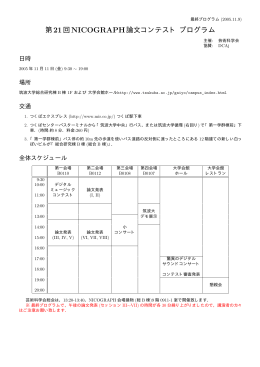 PG - 芸術科学会
