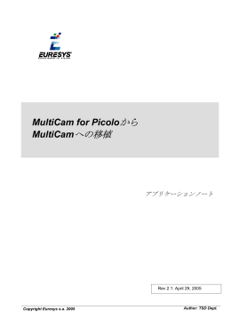 MultiCamへの移植