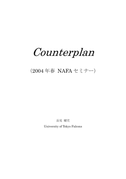 Counterplan