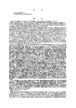 よど号ハイジャック事件