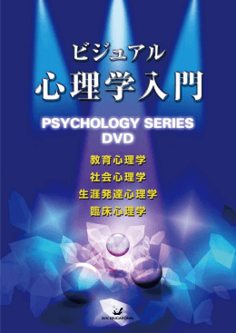 社会性の発達