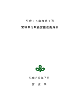 議事録 [PDFファイル／523KB]