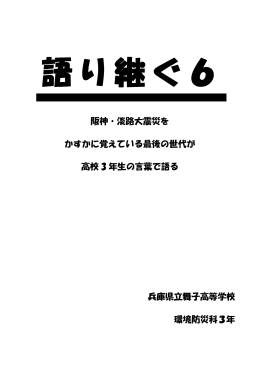 2009年（ 6期生）