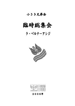 Untitled - フランシスコ会