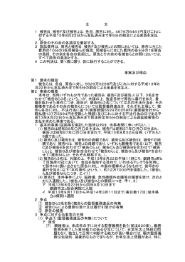 全文 - 裁判所