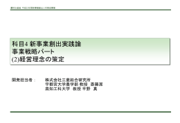 ダウンロード - 三菱総合研究所 大学経営・イノベーション政策