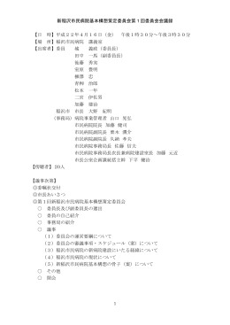 416KB - 稲沢市民病院