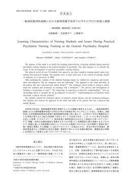 Learning Characteristics of Nursing Students and Issues During