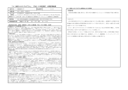PDF - 日本学術振興会