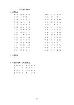 議事録 [PDF:660KB]
