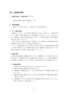 h14 report nousei 2