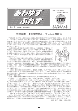 あわゆずぷれす前号