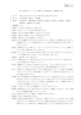 (案)（資料1）（PDF形式：250KB）