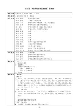 会議結果