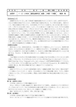 法哲学 1・2・3年次 選択必修科目 後期 木曜・1時限 嶋津 格