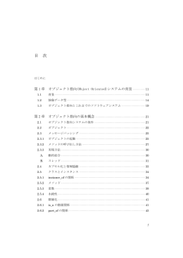 目 次